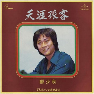 李玲玉一级婬片A片
