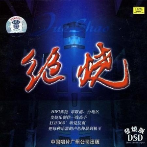 李玲玉一级婬片A片
